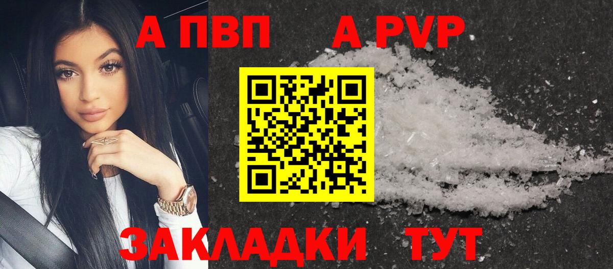 Альфа ПВП Crystall  Вход с VPN  Шахты  Альфа ПВП  A PVP кристаллы  A PVP крисы CK 