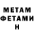 Амфетамин VHQ MnU
