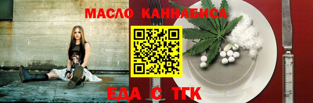 Шахты  Еда ТГК марихуана  Вход с VPN 