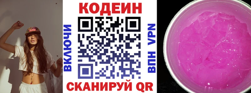 Codein напиток Lean (лин)  закладки  Шахты 