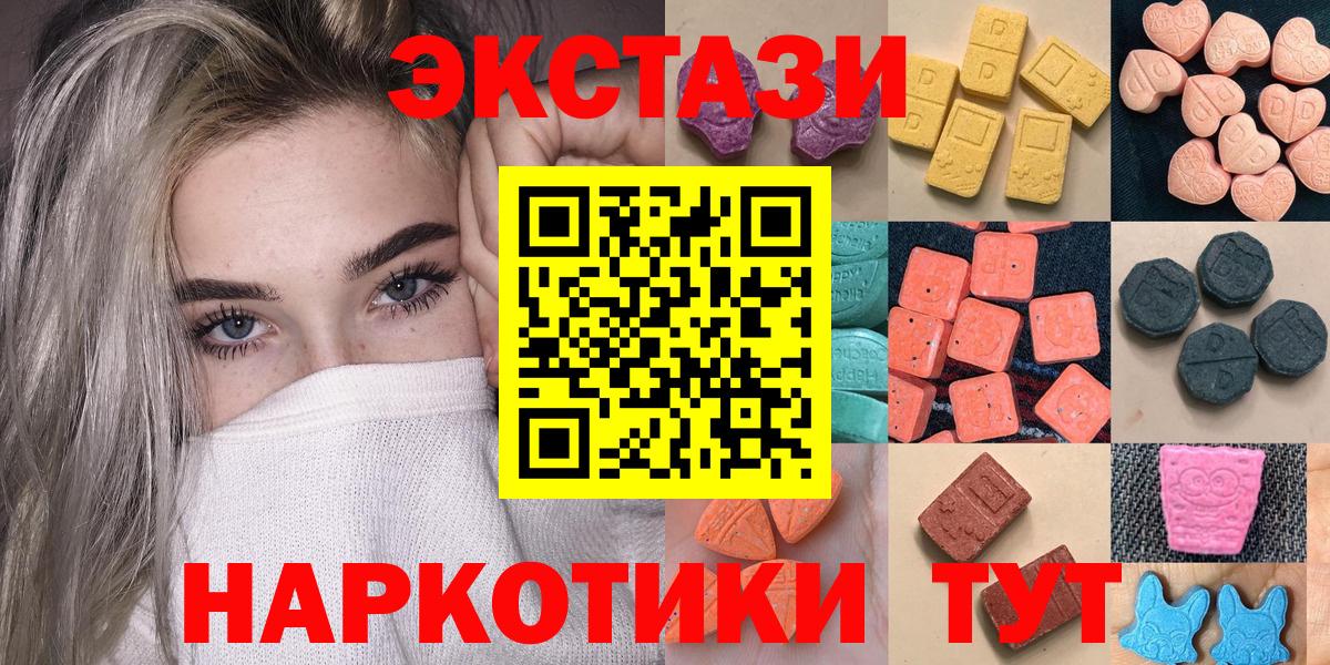 Экстази Cube  Вход с VPN  ЭКСТАЗИ  Шахты 