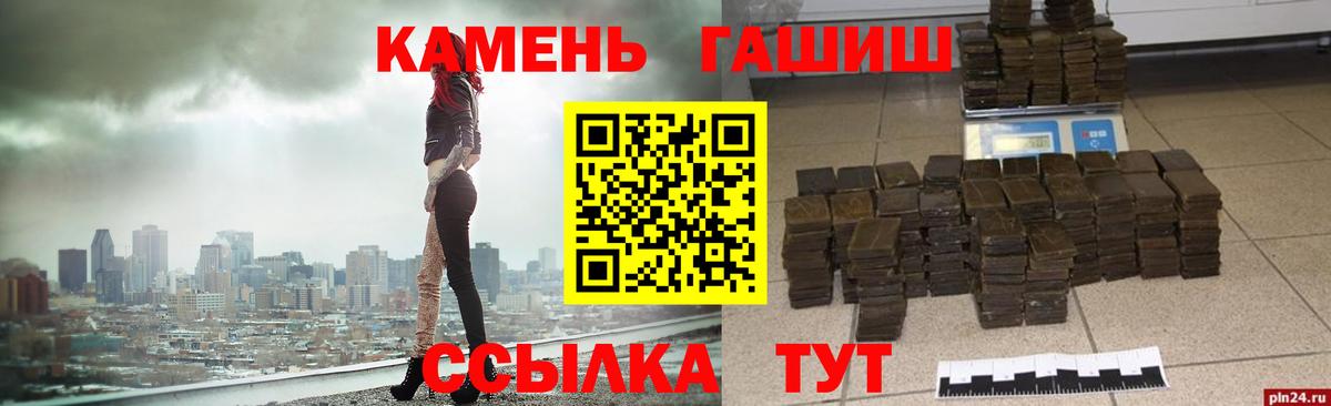 ГАШИШ Ice-O-Lator  наркотики  Шахты  Вход с VPN 