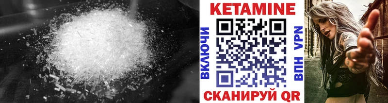КЕТАМИН VHQ  Шахты 