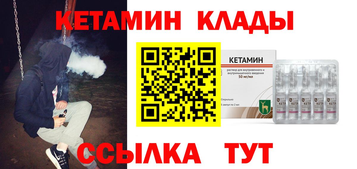 Кетамин VHQ  Вход с VPN  Шахты  КЕТАМИН ketamine 