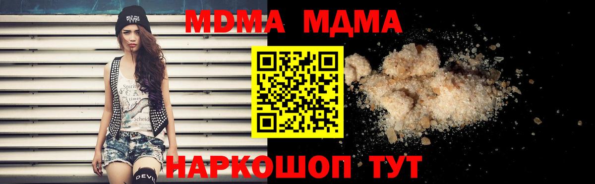 MDMA  Вход с VPN  Шахты  MDMA Molly 