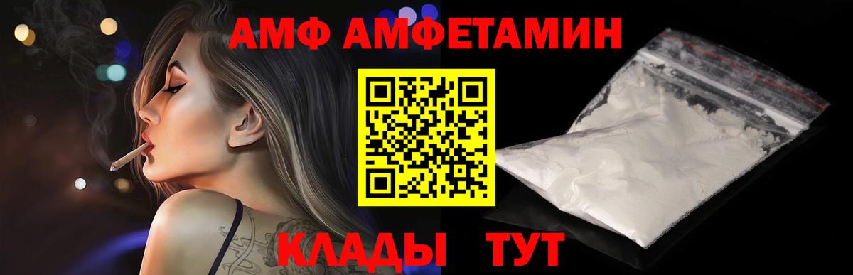 МЕТАМФЕТАМИН винт Шахты